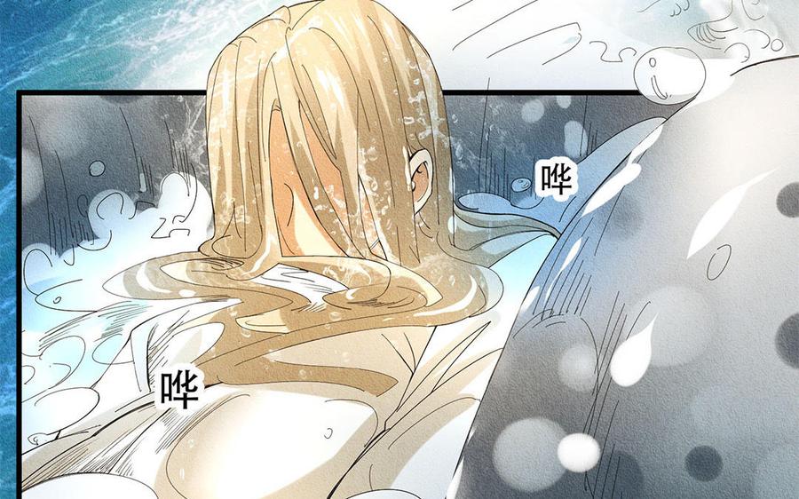 《野蛮法则》番外 父母爱情（上） 第12页