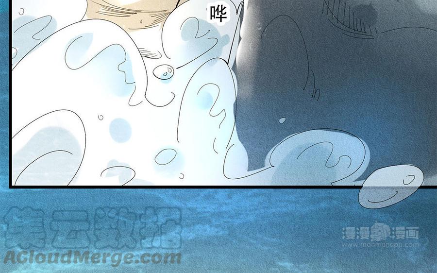 《野蛮法则》番外 父母爱情（上） 第13页