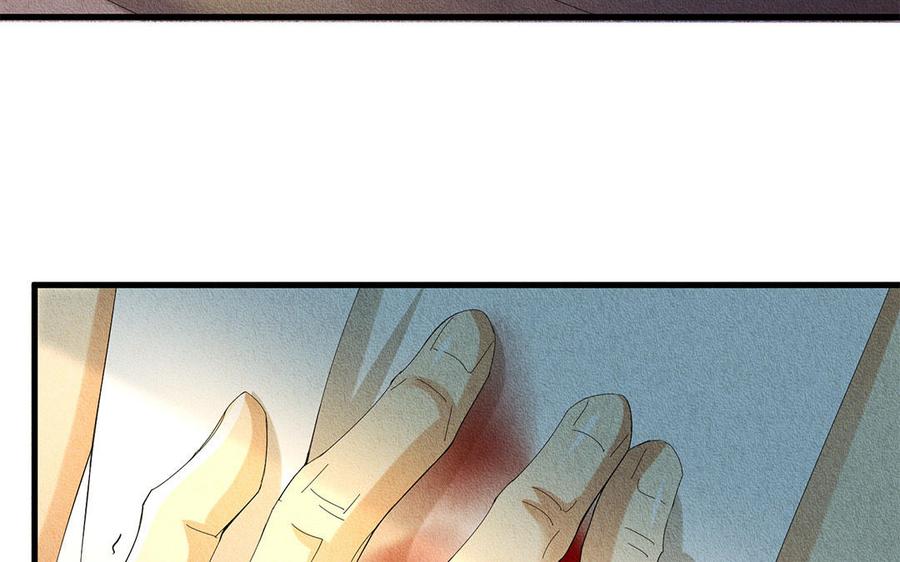 《野蛮法则》番外 父母爱情（上） 第20页