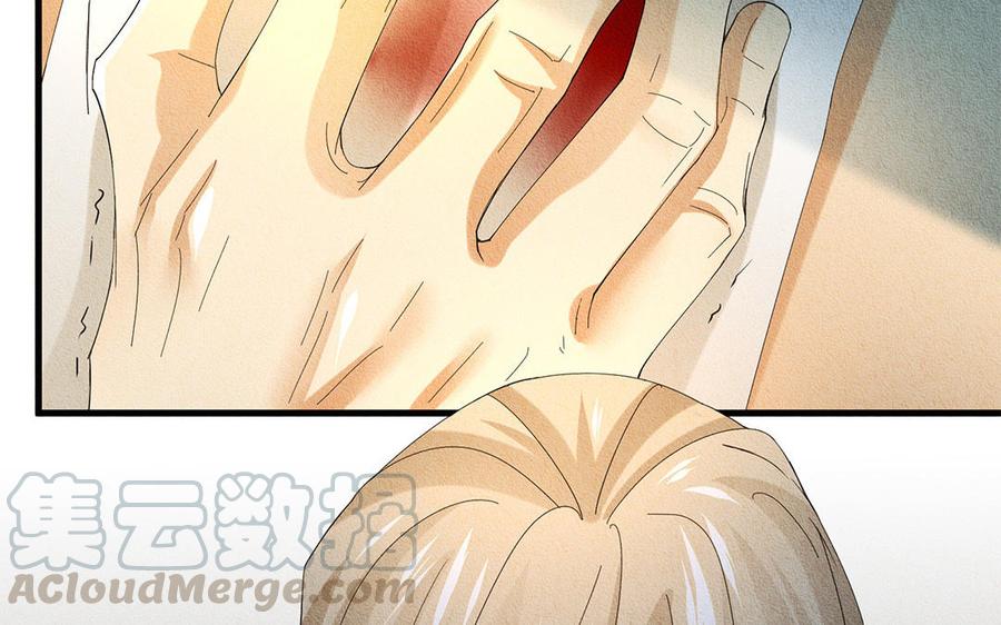 《野蛮法则》番外 父母爱情（上） 第21页