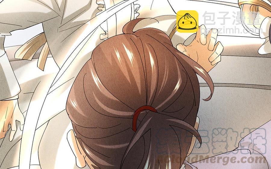 《野蛮法则》番外 父母爱情（上） 第25页
