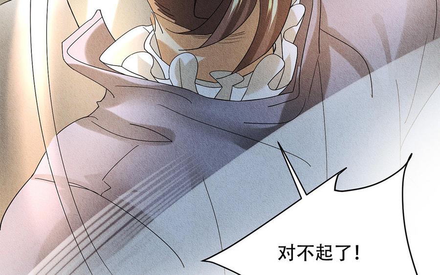 《野蛮法则》番外 父母爱情（上） 第26页