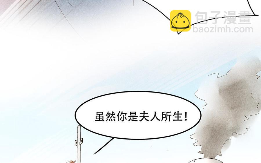 《野蛮法则》番外 父母爱情（上） 第27页