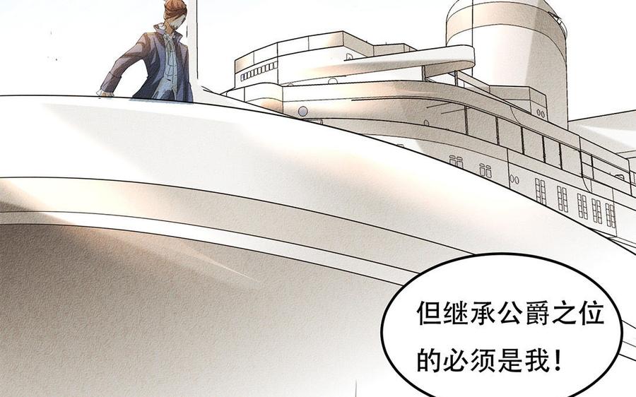 《野蛮法则》番外 父母爱情（上） 第28页