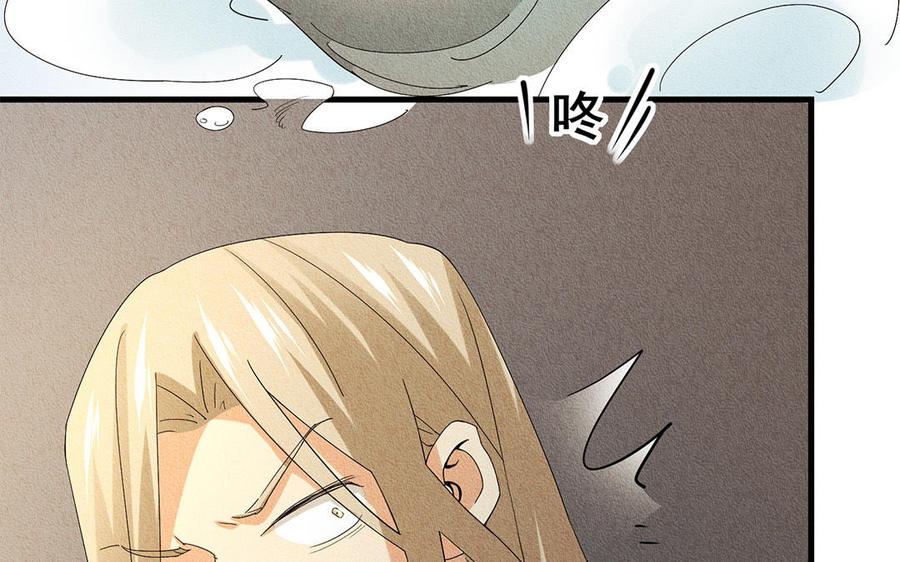 《野蛮法则》番外 父母爱情（上） 第36页