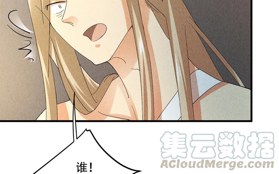 《野蛮法则》番外 父母爱情（上） 第37页