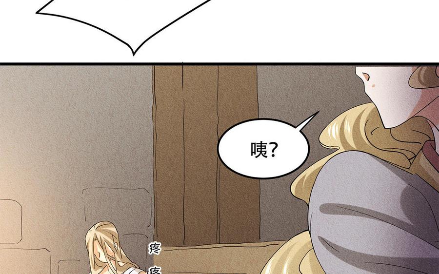 《野蛮法则》番外 父母爱情（上） 第38页