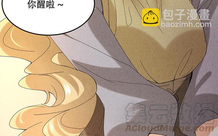 《野蛮法则》番外 父母爱情（上） 第41页