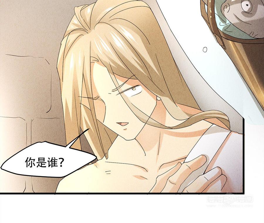 《野蛮法则》番外 父母爱情（上） 第43页