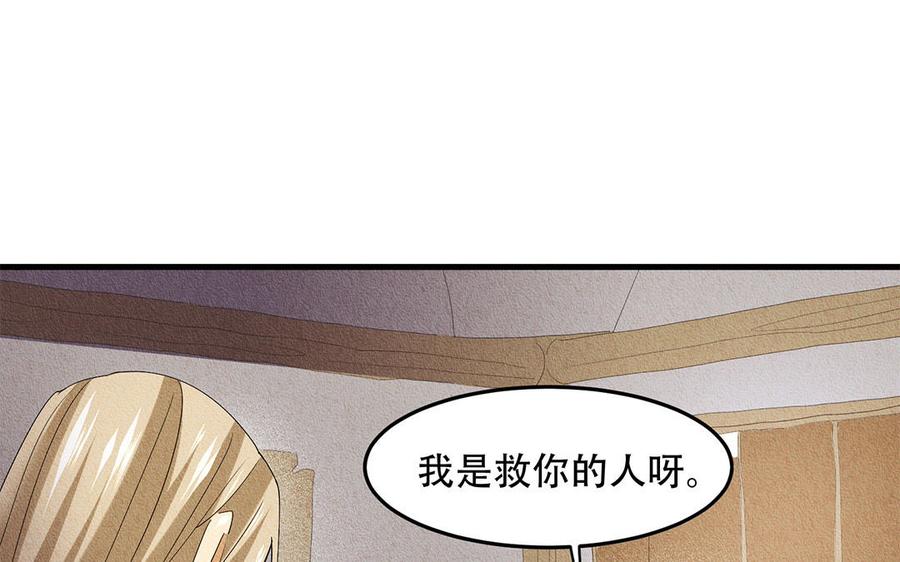 《野蛮法则》番外 父母爱情（上） 第44页