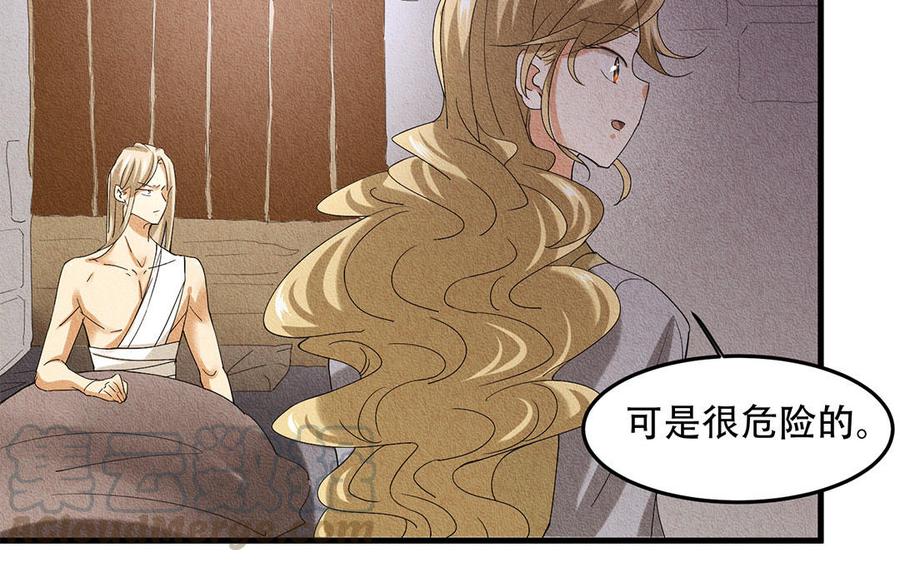 《野蛮法则》番外 父母爱情（上） 第49页