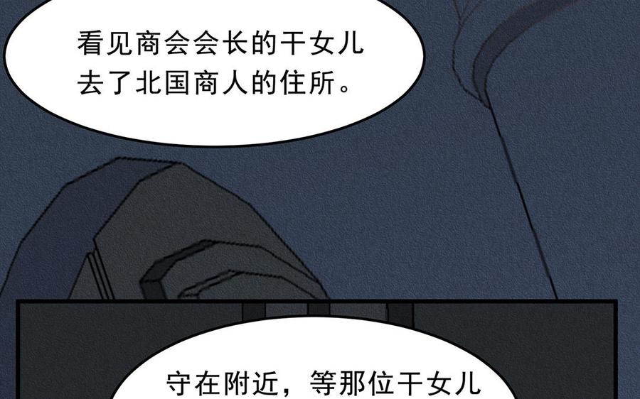 《野蛮法则》第41话 我要活下去！ 第10页