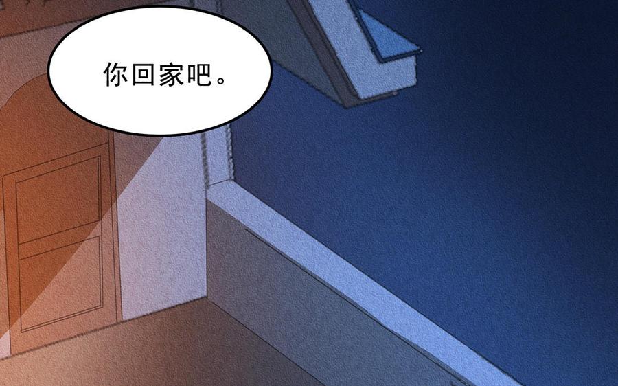 《野蛮法则》第41话 我要活下去！ 第20页