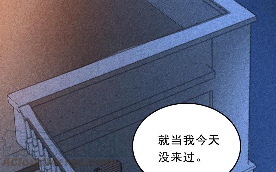 《野蛮法则》第41话 我要活下去！ 第21页