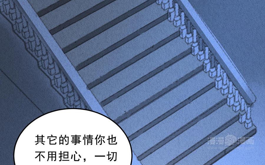 《野蛮法则》第41话 我要活下去！ 第23页