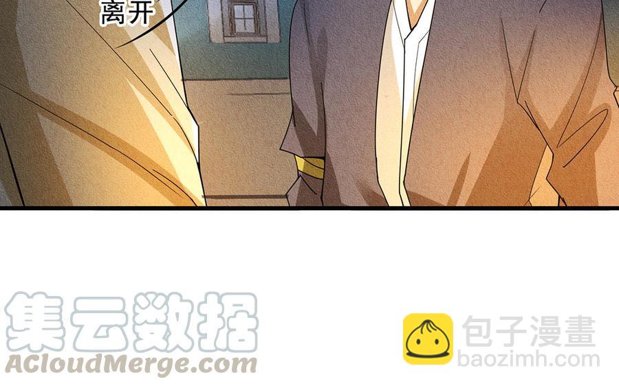 《野蛮法则》第41话 我要活下去！ 第29页