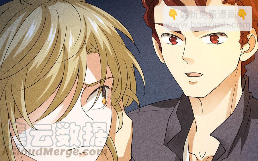 《野蛮法则》第41话 我要活下去！ 第37页