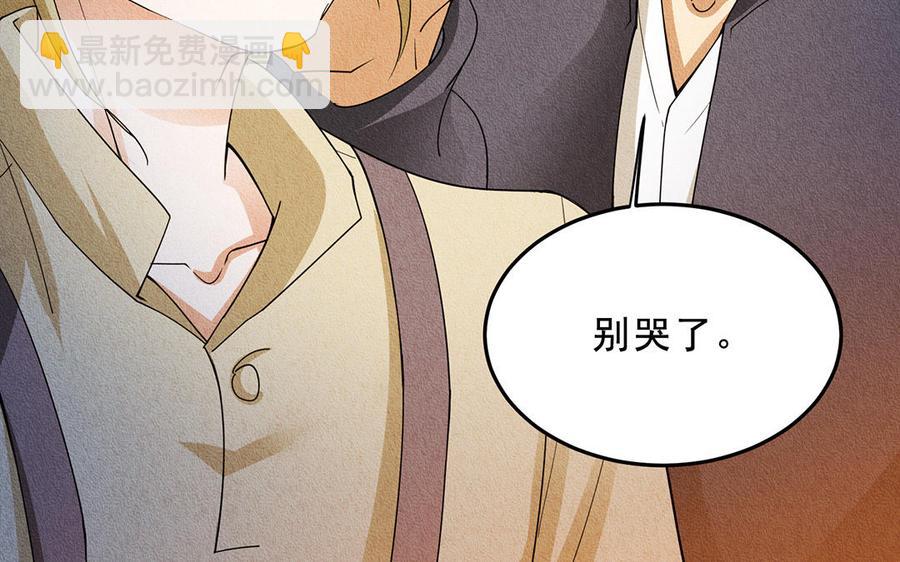《野蛮法则》第41话 我要活下去！ 第38页