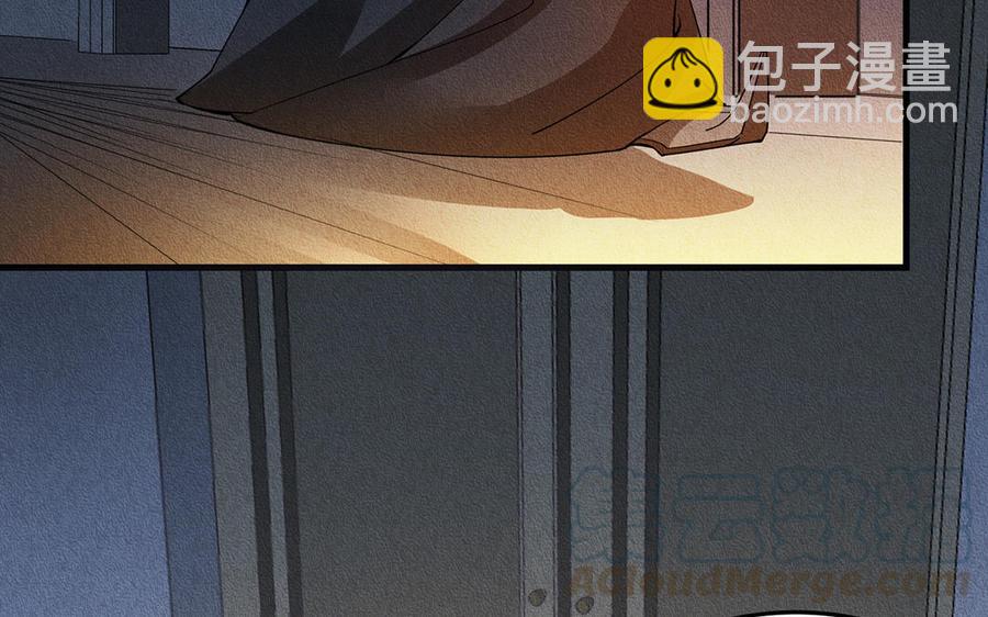 《野蛮法则》第41话 我要活下去！ 第5页