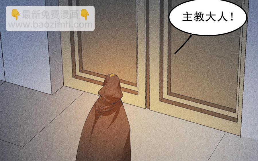 《野蛮法则》第41话 我要活下去！ 第6页