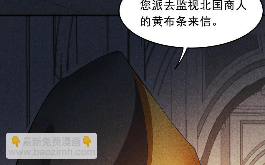 《野蛮法则》第41话 我要活下去！ 第8页
