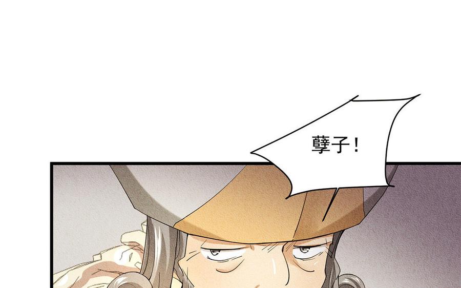 《野蛮法则》番外 父母爱情（下） 第10页