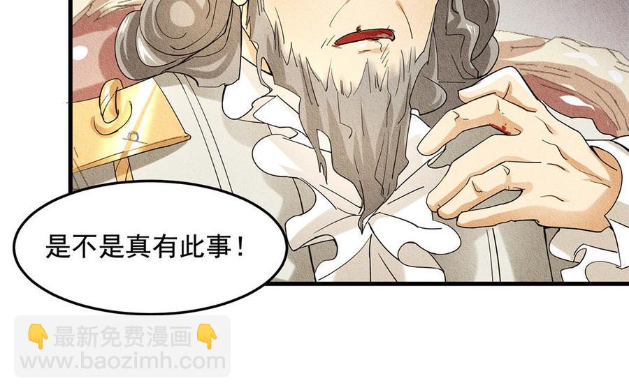 《野蛮法则》番外 父母爱情（下） 第11页