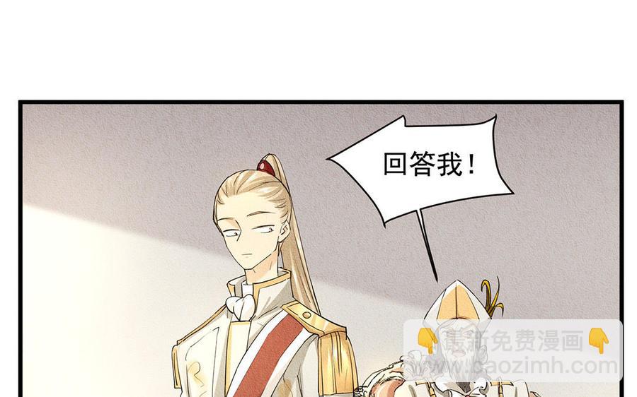 《野蛮法则》番外 父母爱情（下） 第12页