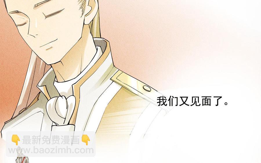 《野蛮法则》番外 父母爱情（下） 第14页