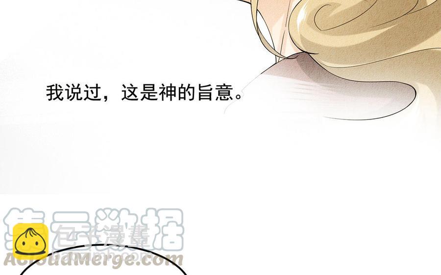 《野蛮法则》番外 父母爱情（下） 第17页