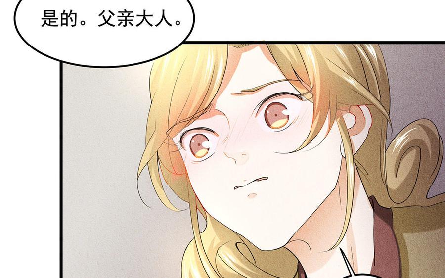 《野蛮法则》番外 父母爱情（下） 第18页