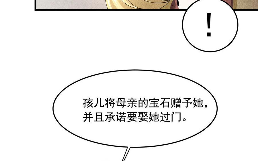 《野蛮法则》番外 父母爱情（下） 第19页