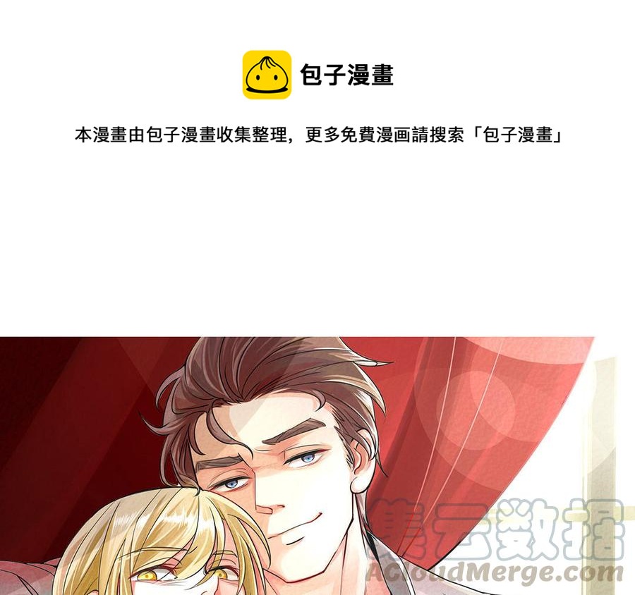 《野蛮法则》番外 父母爱情（下） 第1页