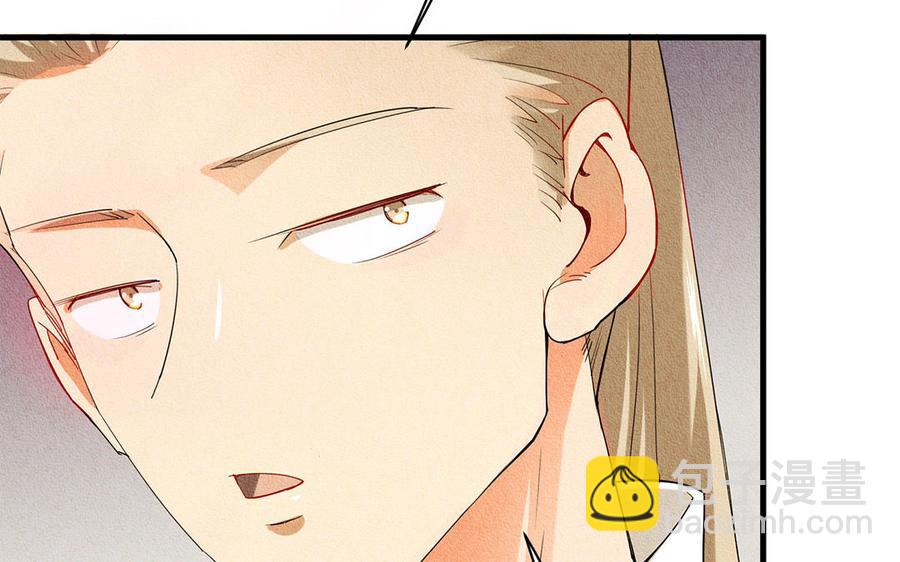 《野蛮法则》番外 父母爱情（下） 第20页