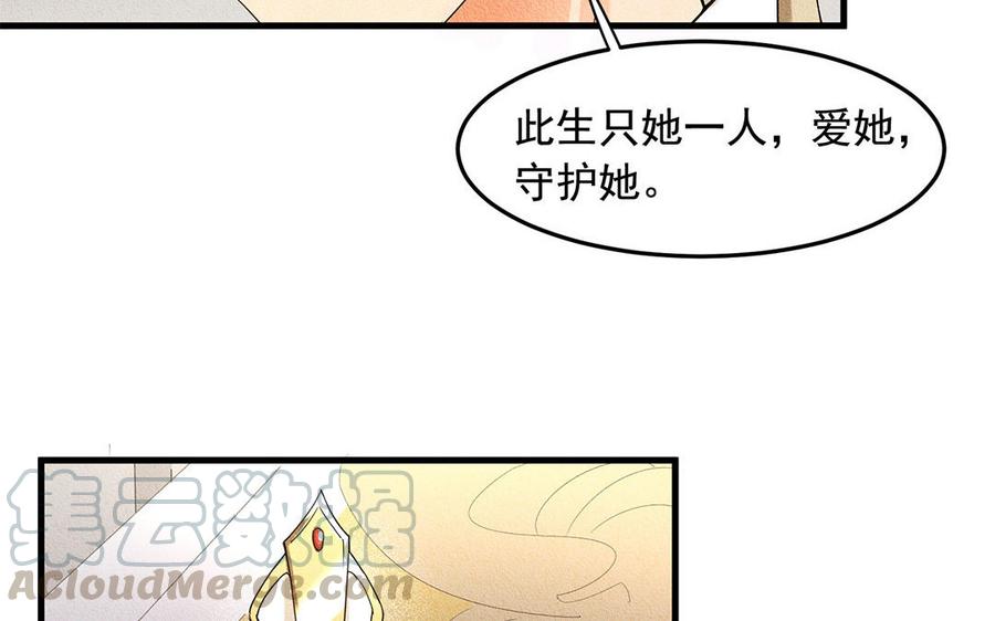 《野蛮法则》番外 父母爱情（下） 第21页
