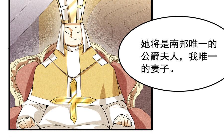 《野蛮法则》番外 父母爱情（下） 第22页