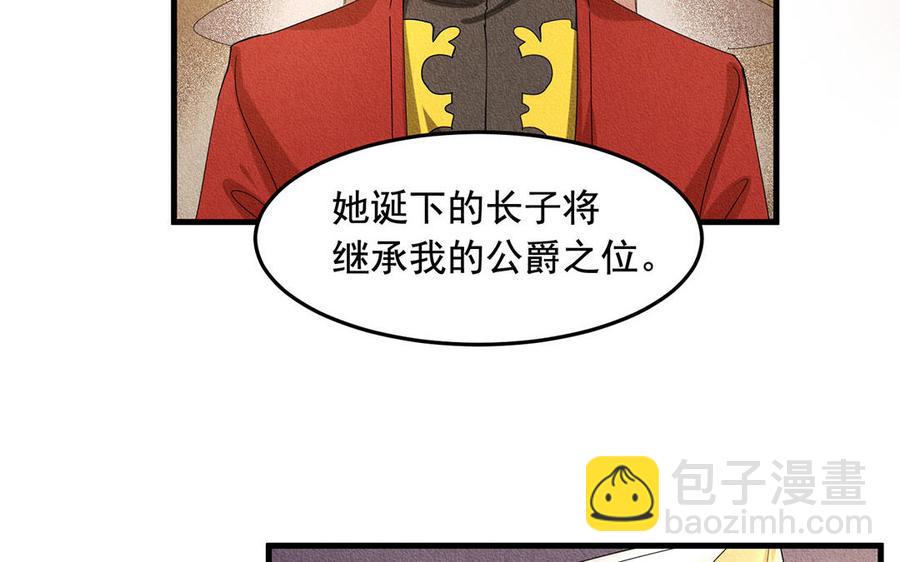 《野蛮法则》番外 父母爱情（下） 第24页