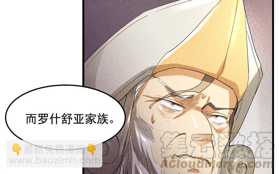 《野蛮法则》番外 父母爱情（下） 第25页