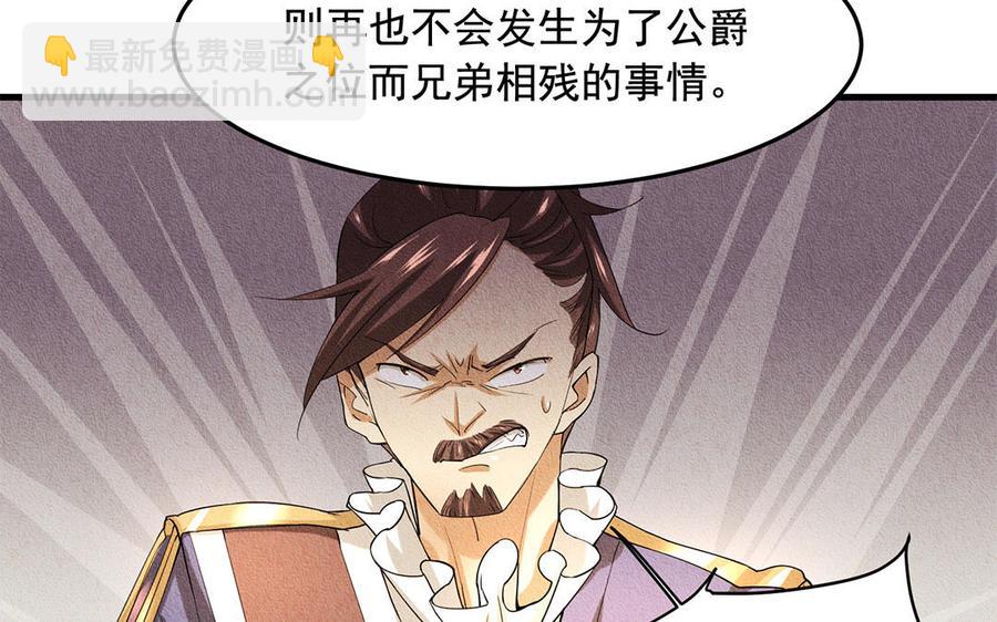 《野蛮法则》番外 父母爱情（下） 第27页