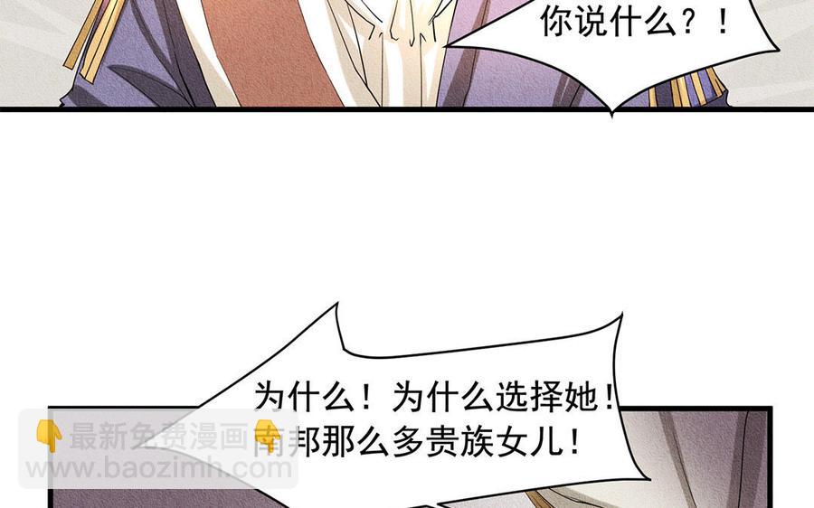 《野蛮法则》番外 父母爱情（下） 第28页