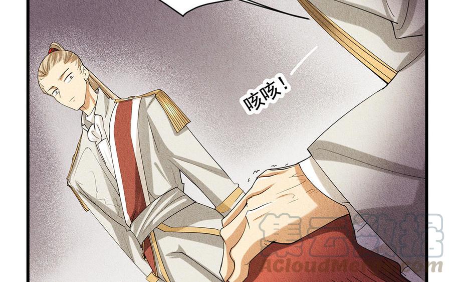 《野蛮法则》番外 父母爱情（下） 第29页