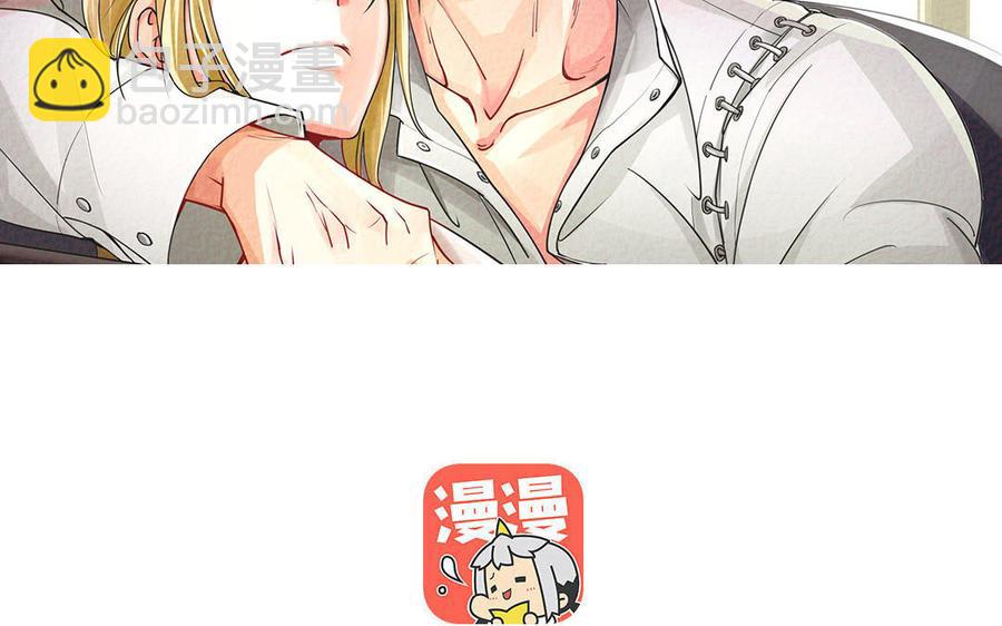 《野蛮法则》番外 父母爱情（下） 第2页