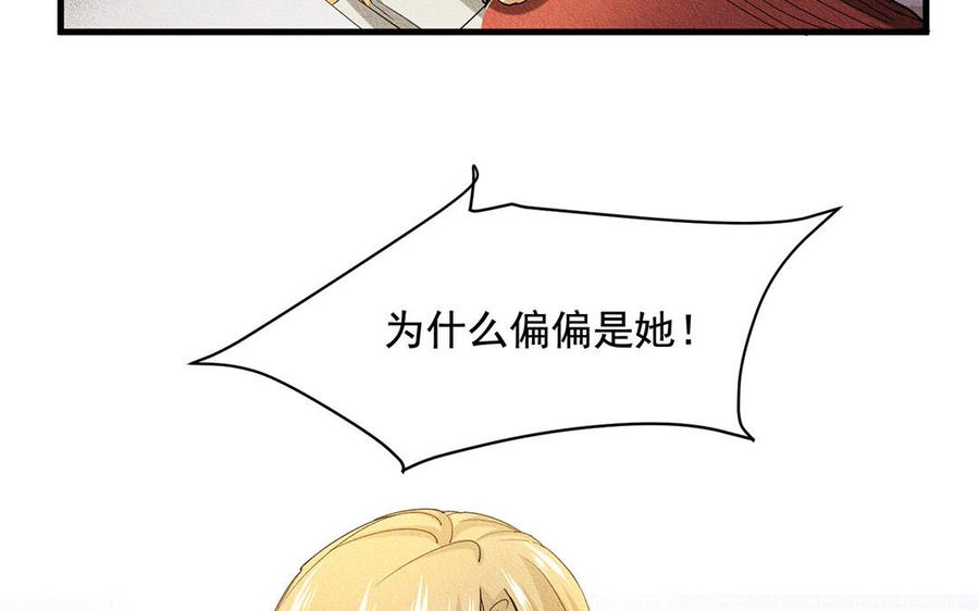 《野蛮法则》番外 父母爱情（下） 第30页