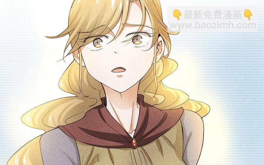 《野蛮法则》番外 父母爱情（下） 第31页