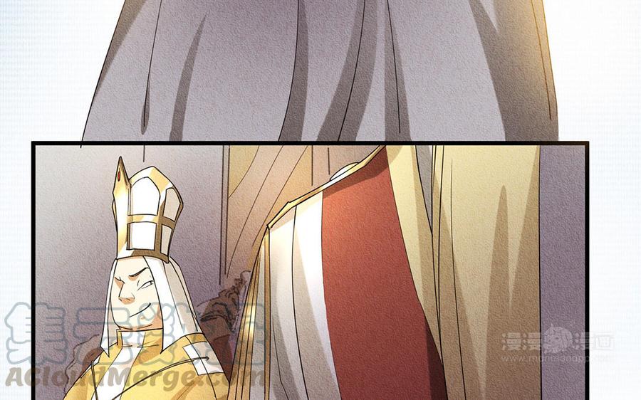 《野蛮法则》番外 父母爱情（下） 第33页