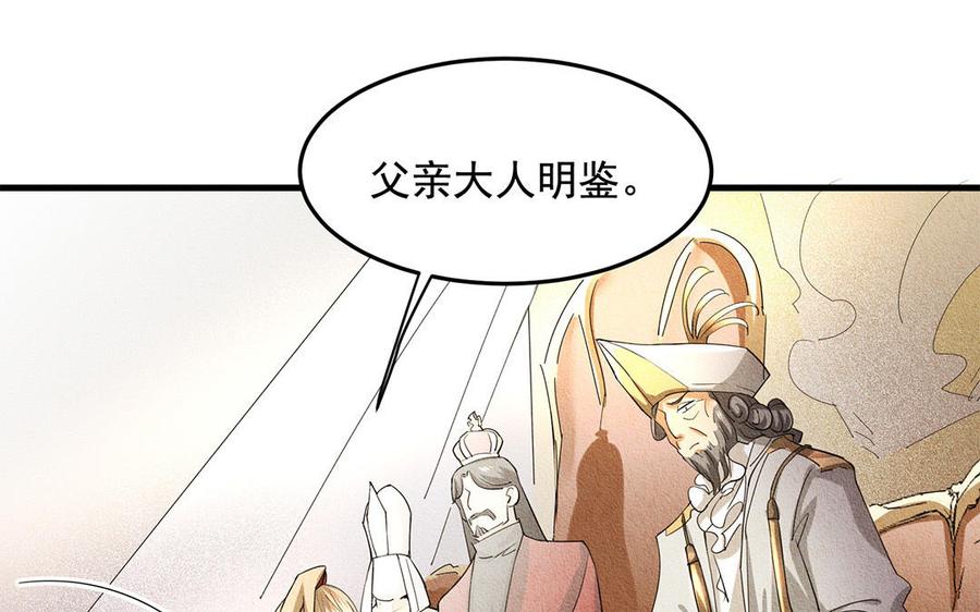 《野蛮法则》番外 父母爱情（下） 第35页
