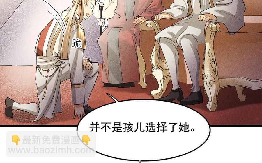 《野蛮法则》番外 父母爱情（下） 第36页