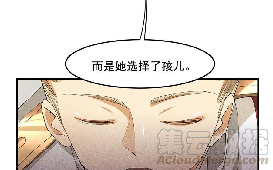 《野蛮法则》番外 父母爱情（下） 第37页