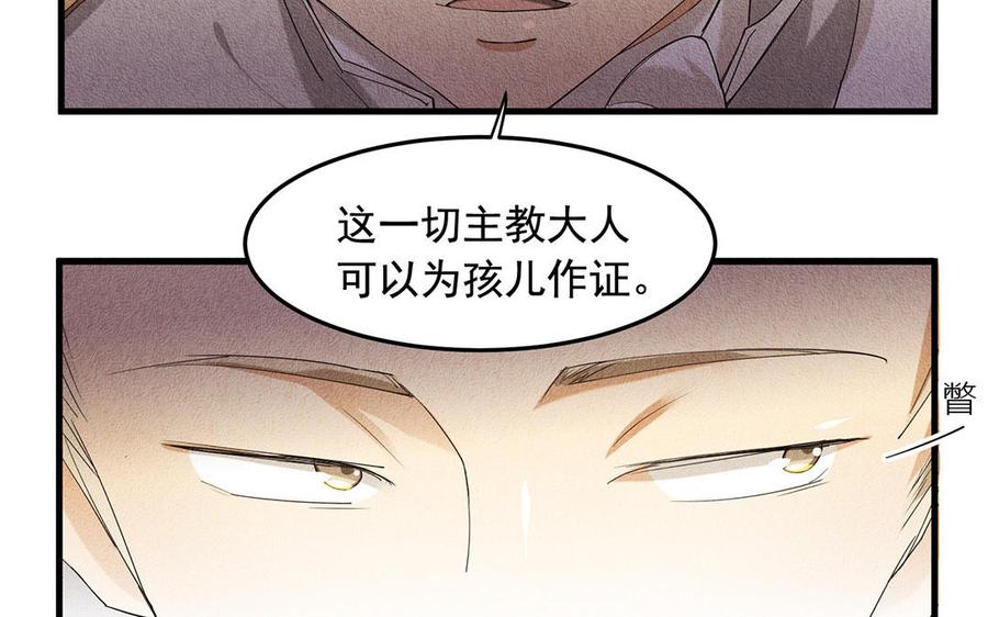 《野蛮法则》番外 父母爱情（下） 第38页