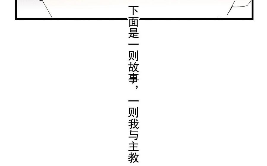《野蛮法则》番外 父母爱情（下） 第39页